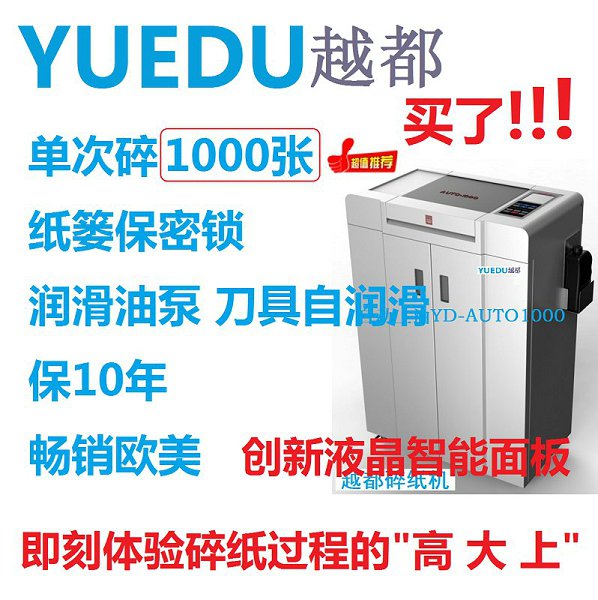 YD-AUTO1000 ȫ...