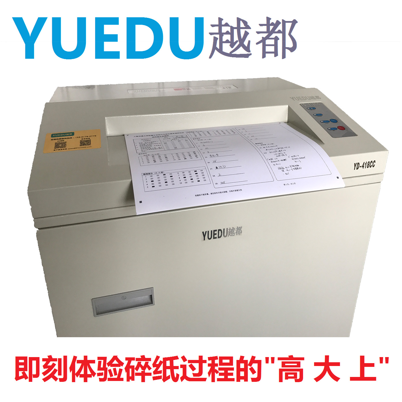 A3D鼈C YD-418...